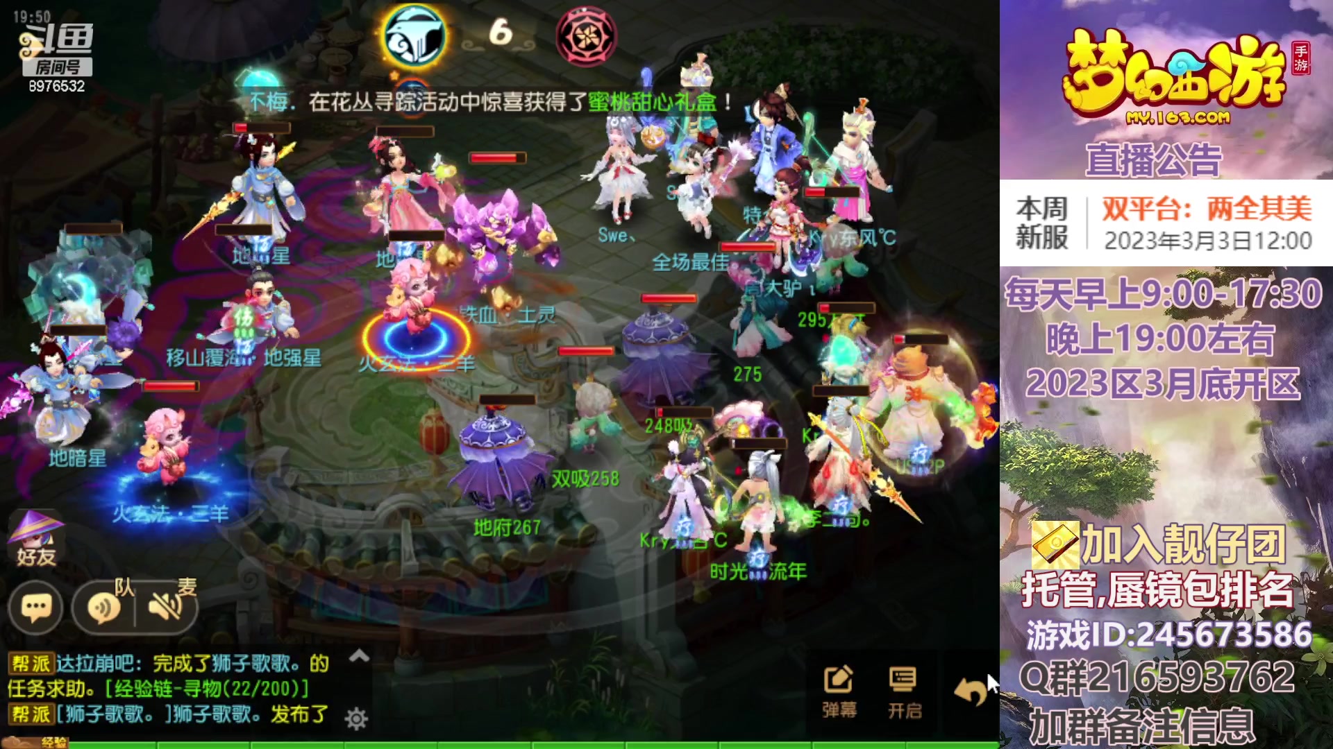 【2023-03-06 19点场】QAQ铭小明：梦幻手游新手新区推荐