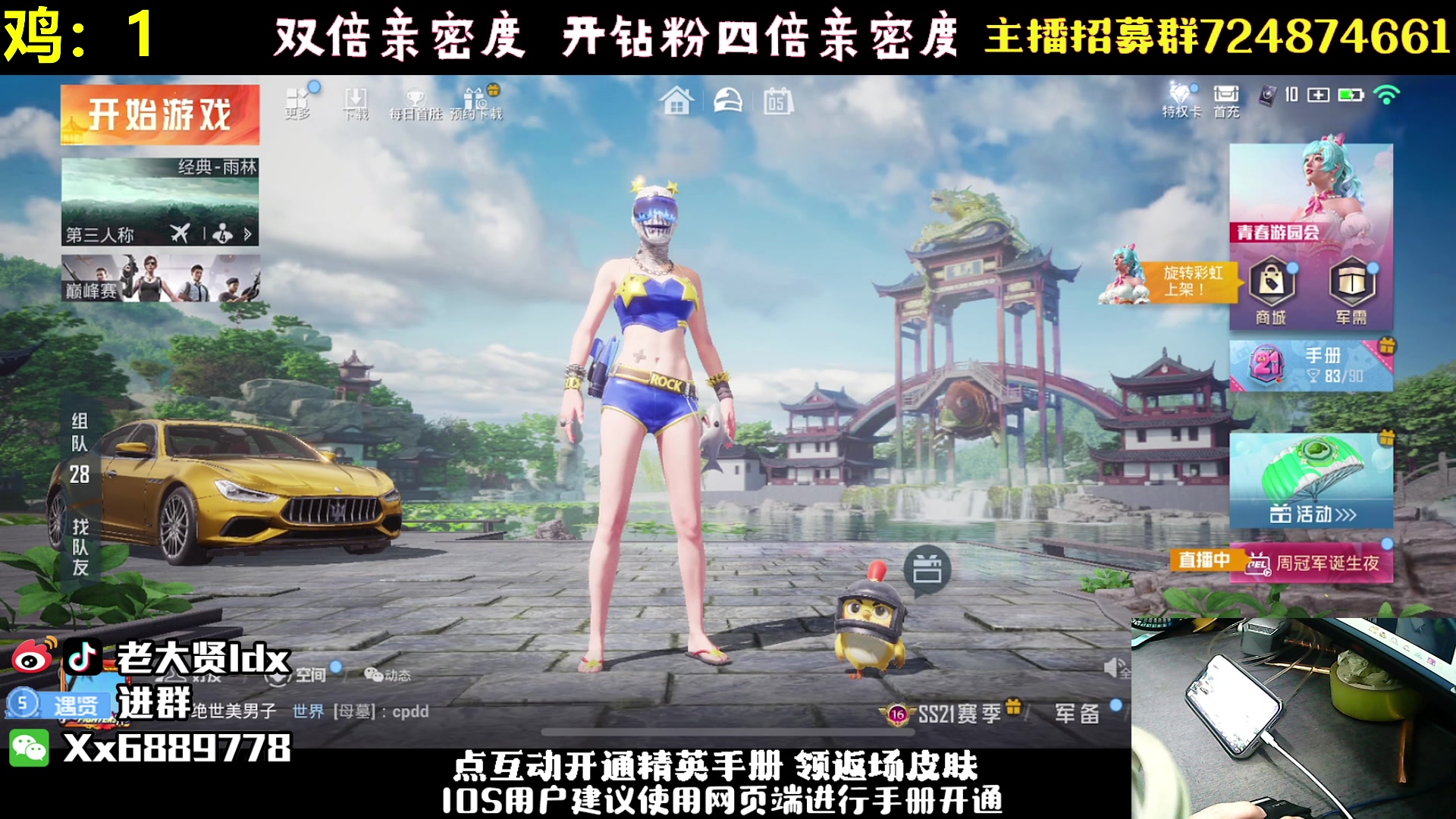 【2023-03-05 21点场】老大贤：王牌1v4：带你看遍海岛上的小姐姐