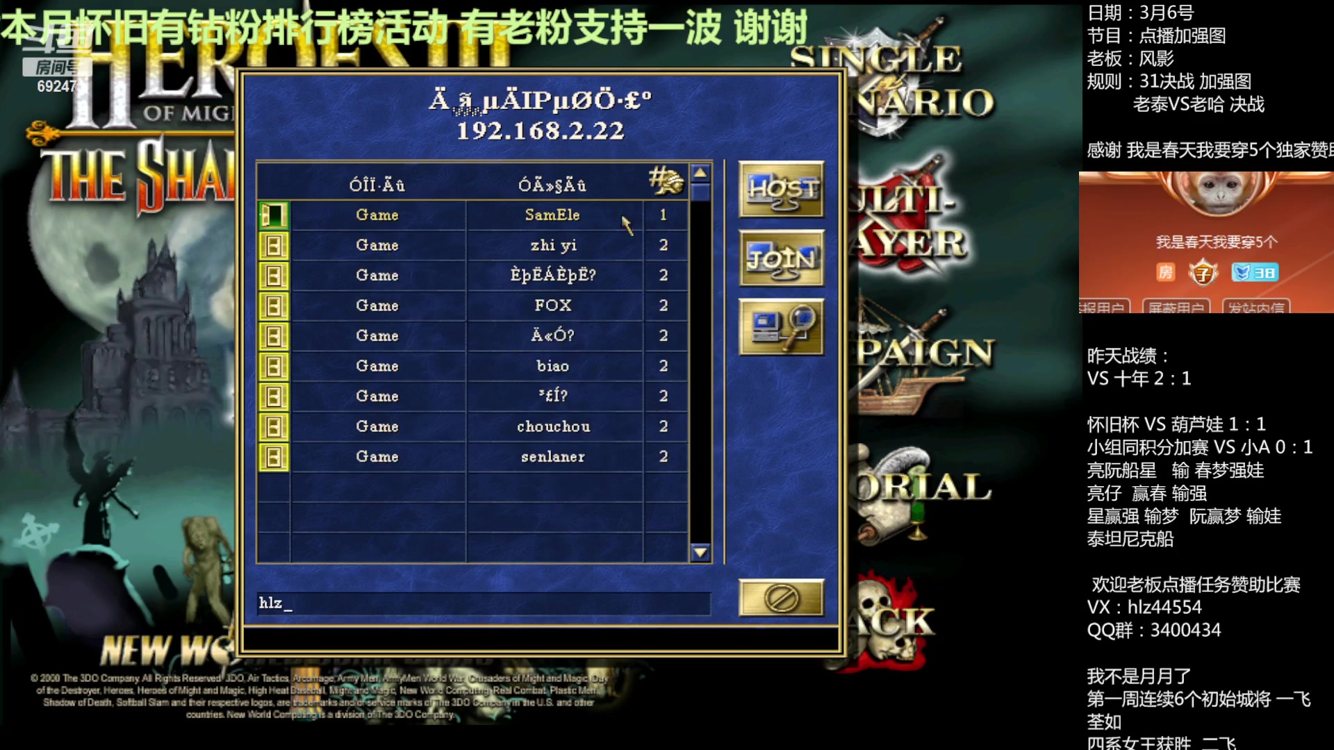 【2023-03-06 20点场】快乐星光：英雄无敌3死亡阴影 69247