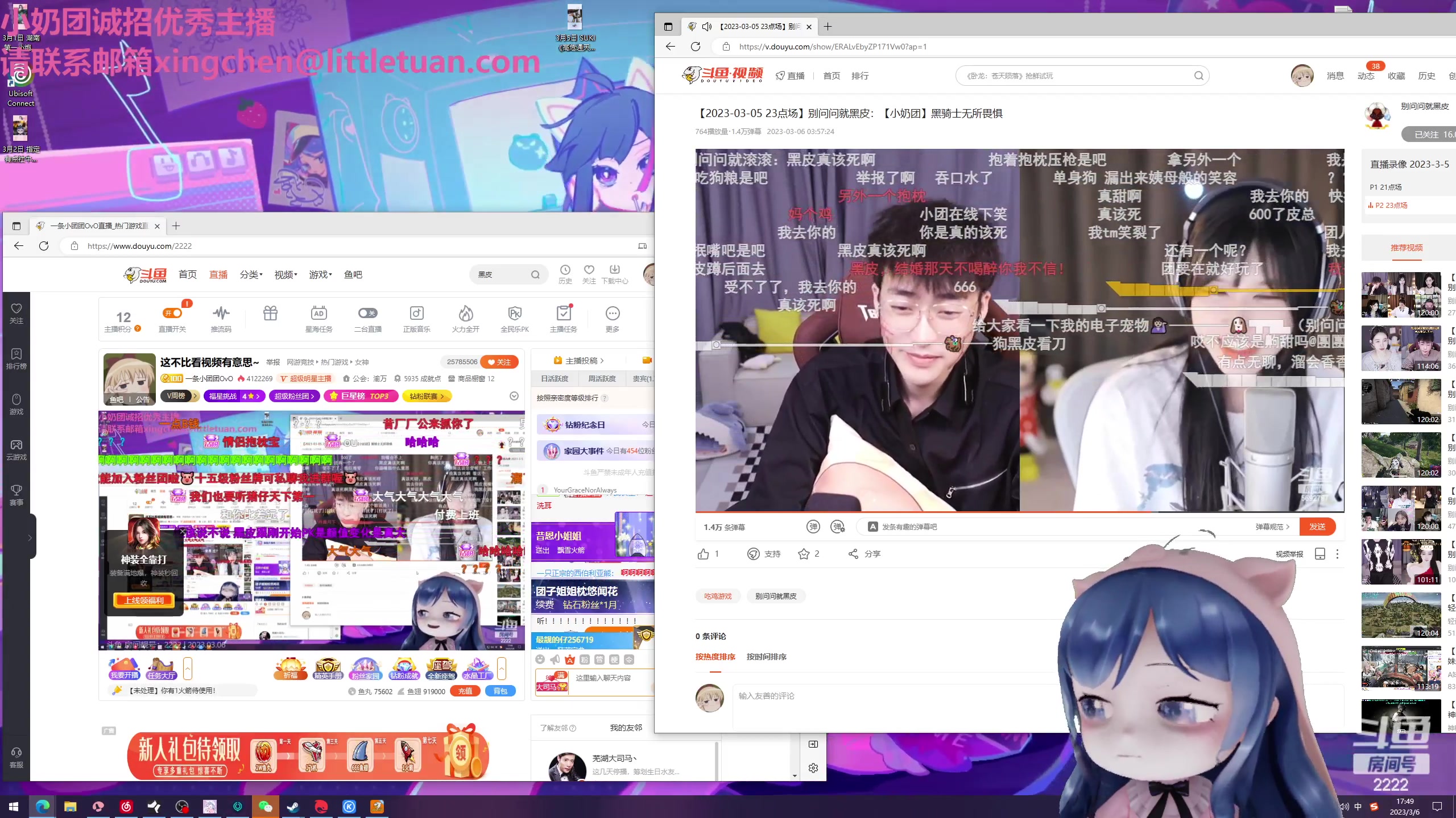 【2023-03-06 17点场】一条小团团OvO：这不比看视频有意思~