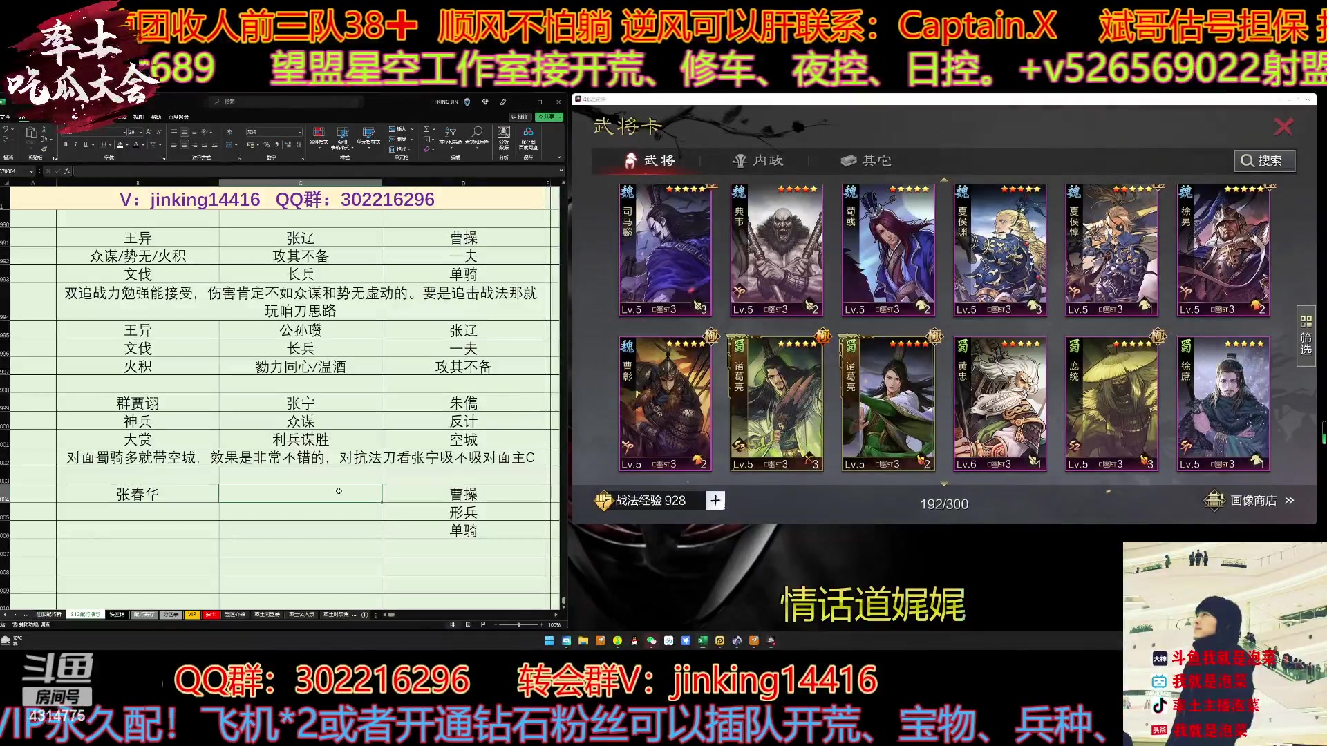 【2023-03-06 22点场】我就是泡菜：配将聊天，看看焦点战局局势