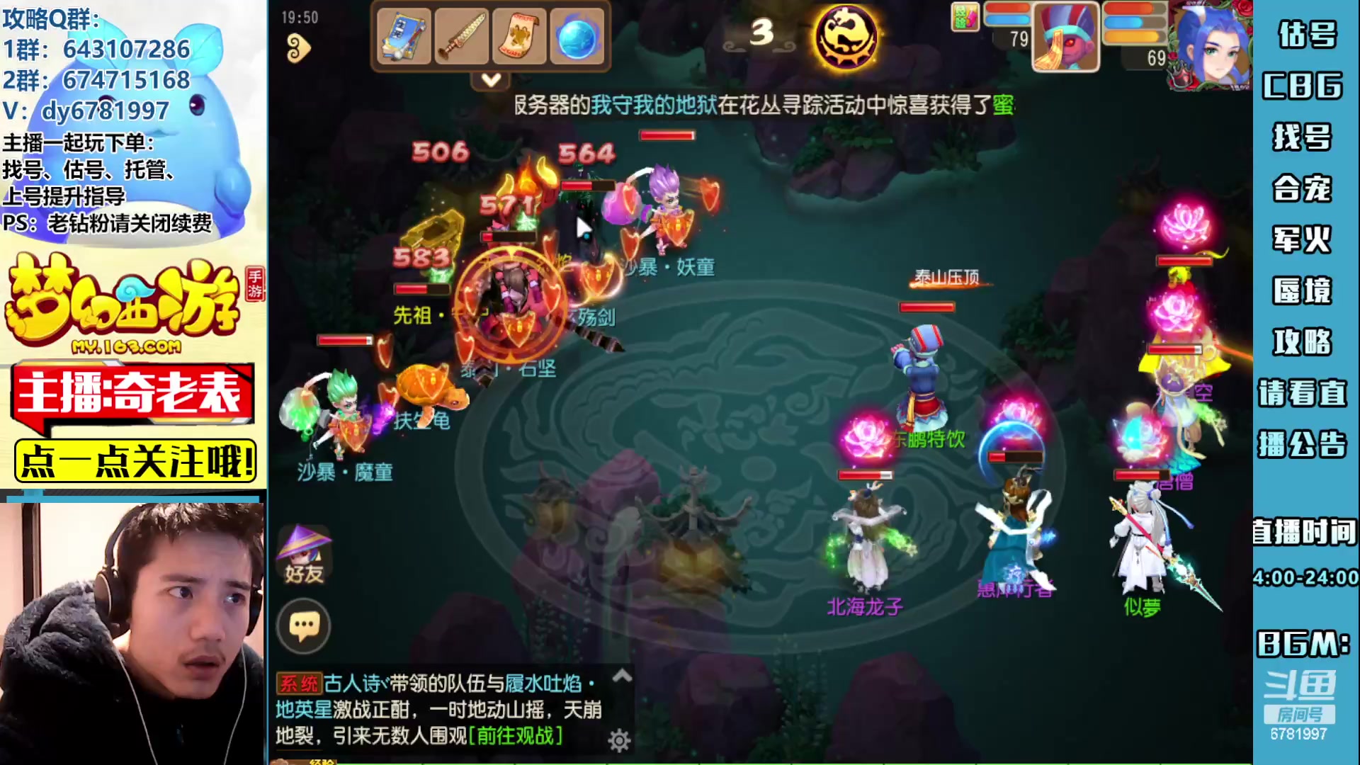 【2023-03-06 19点场】烟鬼奇老表：造梦者的老表！