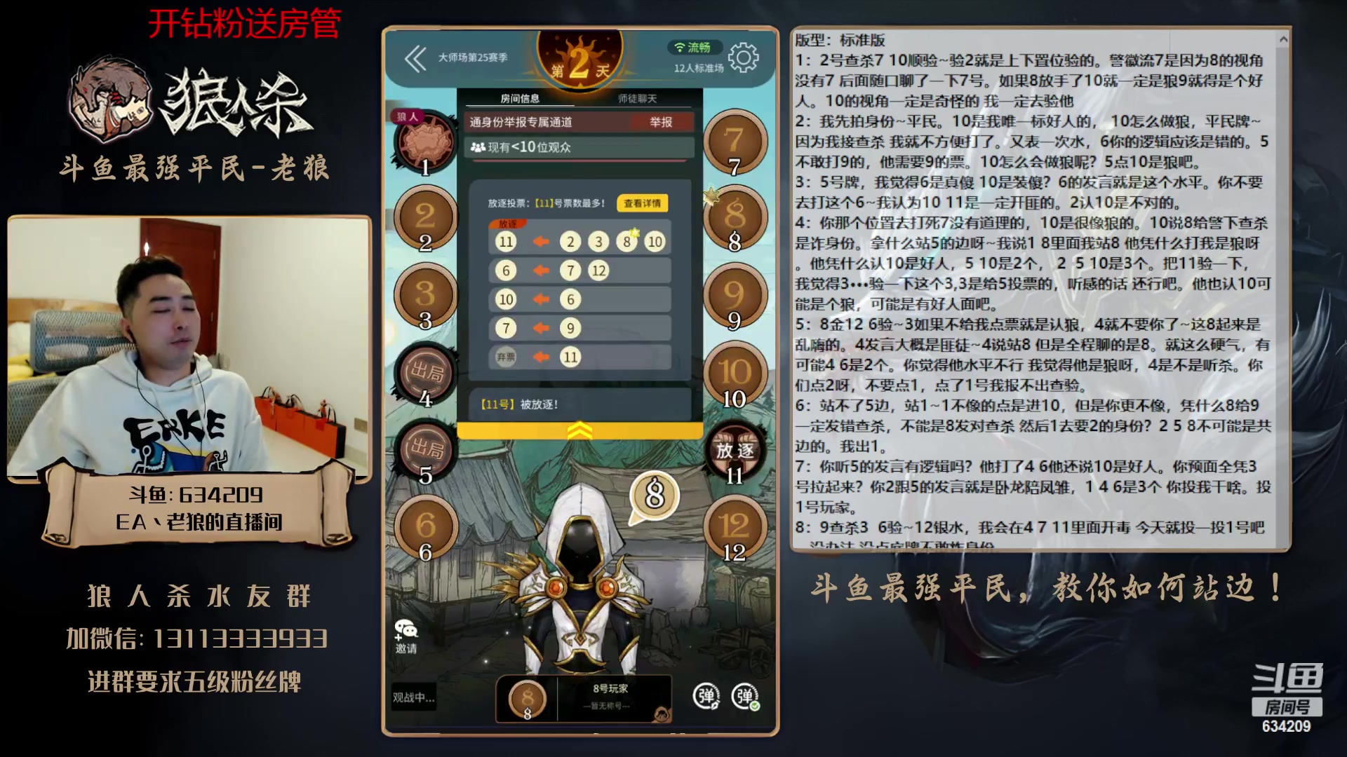 【2023-03-07 00点场】EA丶老狼：#狼人杀官方#大师赛新赛季开始了！冲！