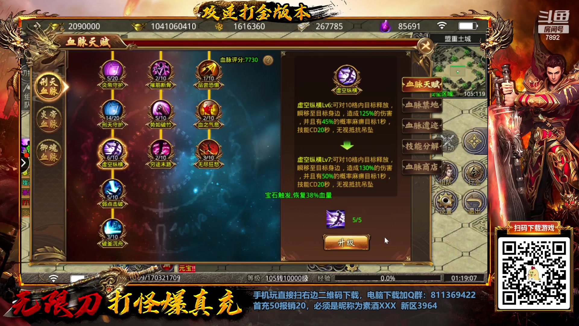 【2023-03-07 00点场】douyu素酒：三国战纪：各类修改版