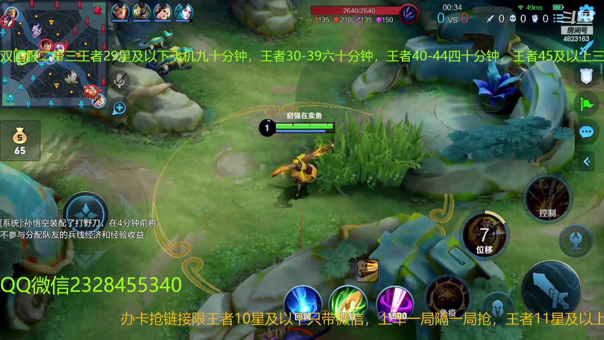 【2023-03-07 01点场】FBF丶飞总：国服猴子一张办卡永久上车