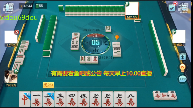 【欢乐麻将】刷白的精彩时刻 20230307 23点场