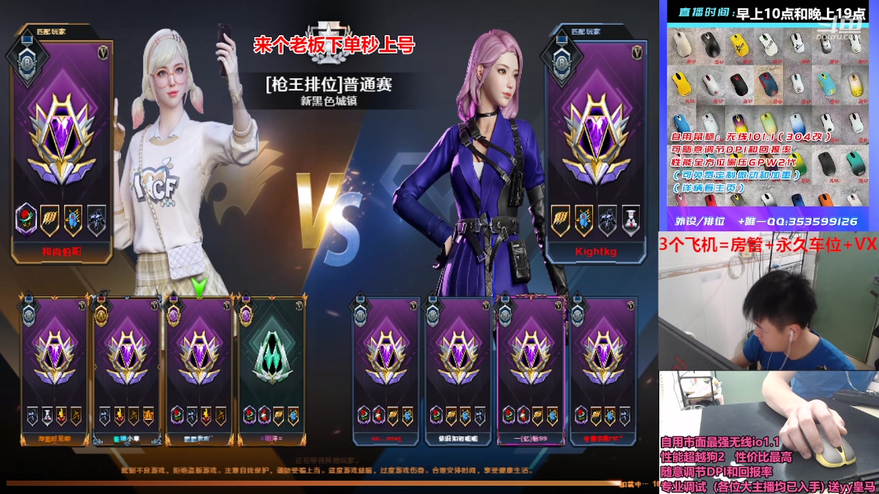 【2023-03-07 10点场】情久凄凉Cool：定级/首胜/上分/秒上号
