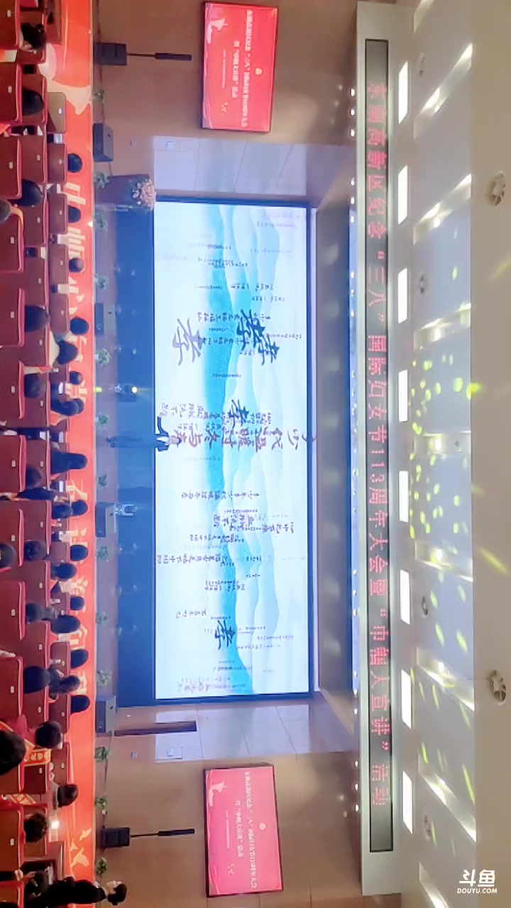 【2023-03-07 14点场】光谷LIVE：东湖高新区纪念三八国际妇女节大会
