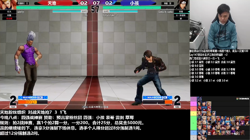 【格斗游戏】游天堂的精彩时刻 20230307 07点场