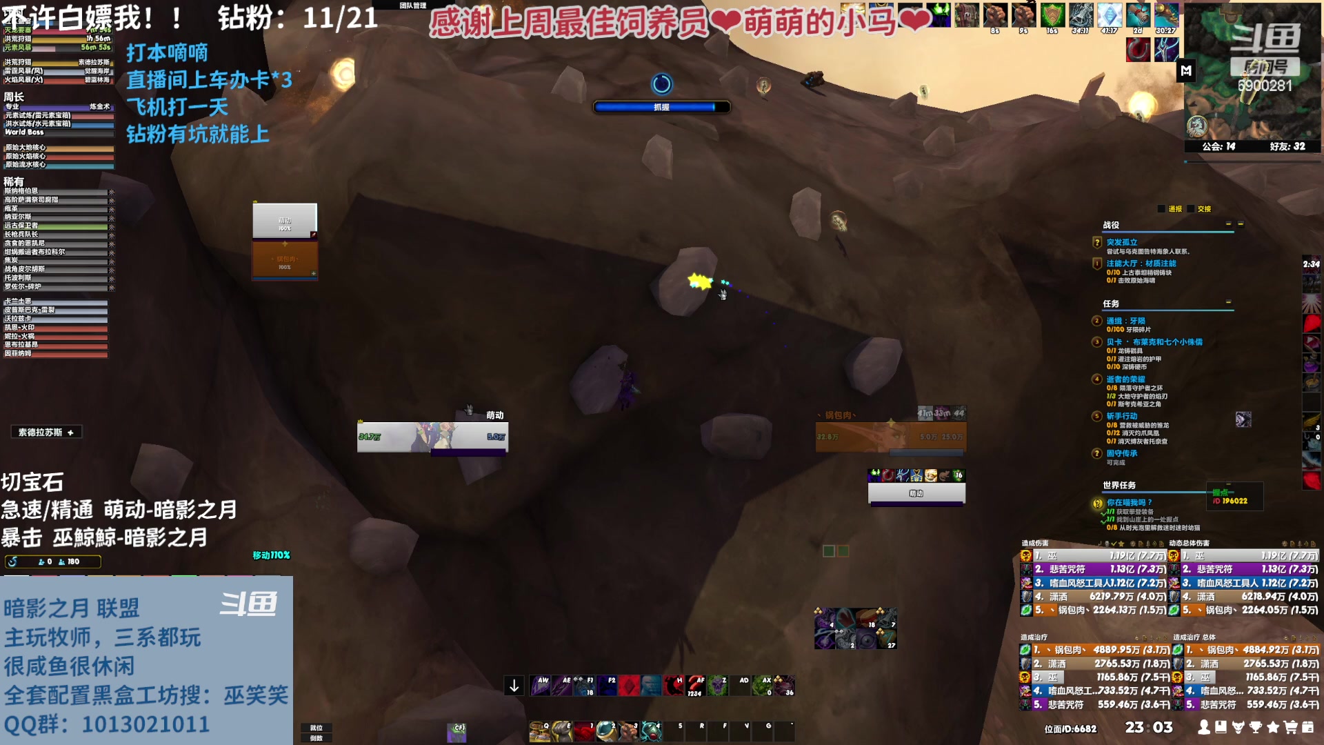 【2023-03-03 22点场】巫笑笑：摸鱼划水不作为的咸鱼wxx