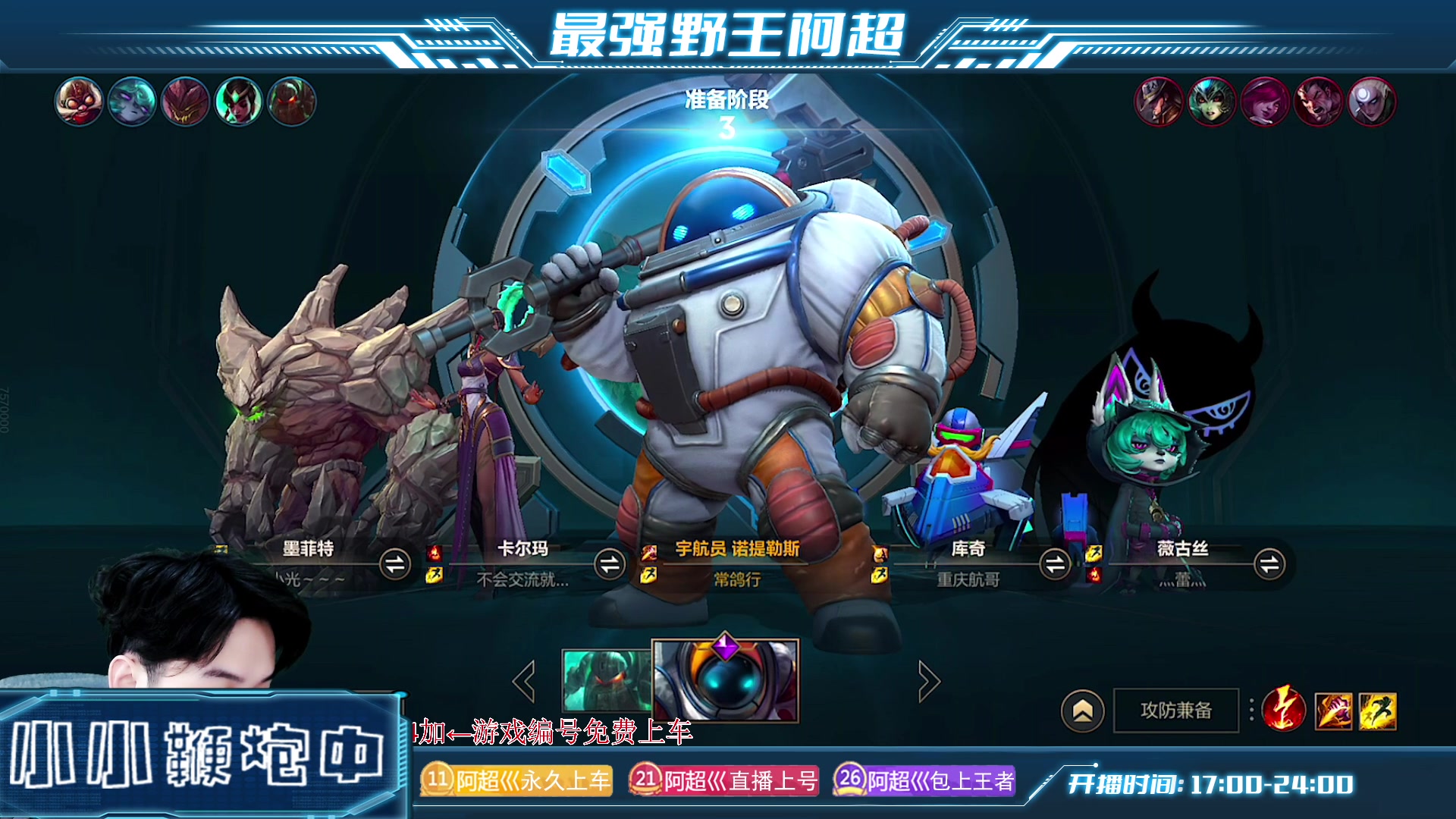 【2023-03-07 16点场】阿超cc丶：⭐阿超：免费上车 野区教学 有问必答