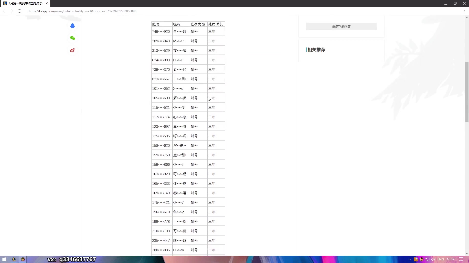 【2023-03-07 15点场】小君盖伦King：小君盖伦yyds~