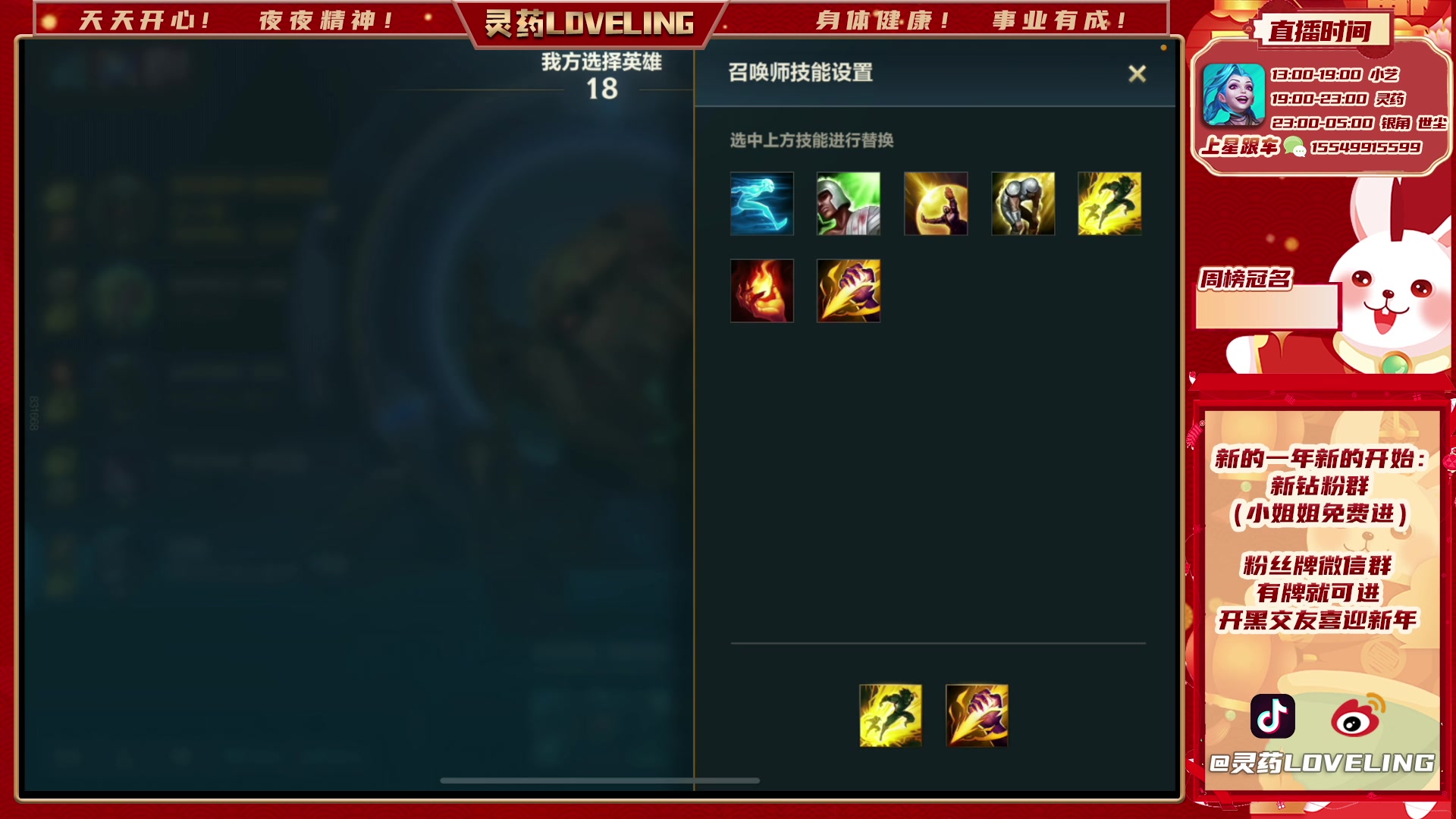 【2023-03-06 23点场】灵药LoveLing：灵药：峡谷之巅传说局！冲名人堂