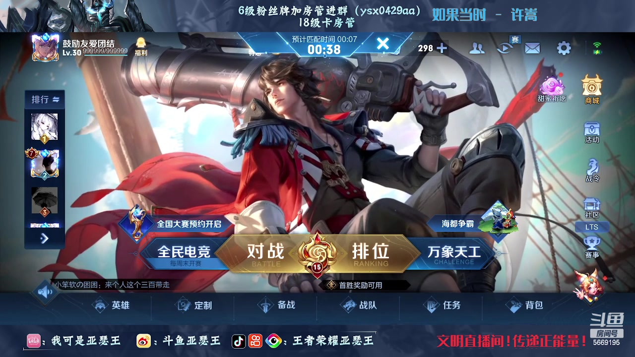 【2023-03-07 18点场】亚瑟王丶Z：巅峰赛2335冲2000分！传递正能量！