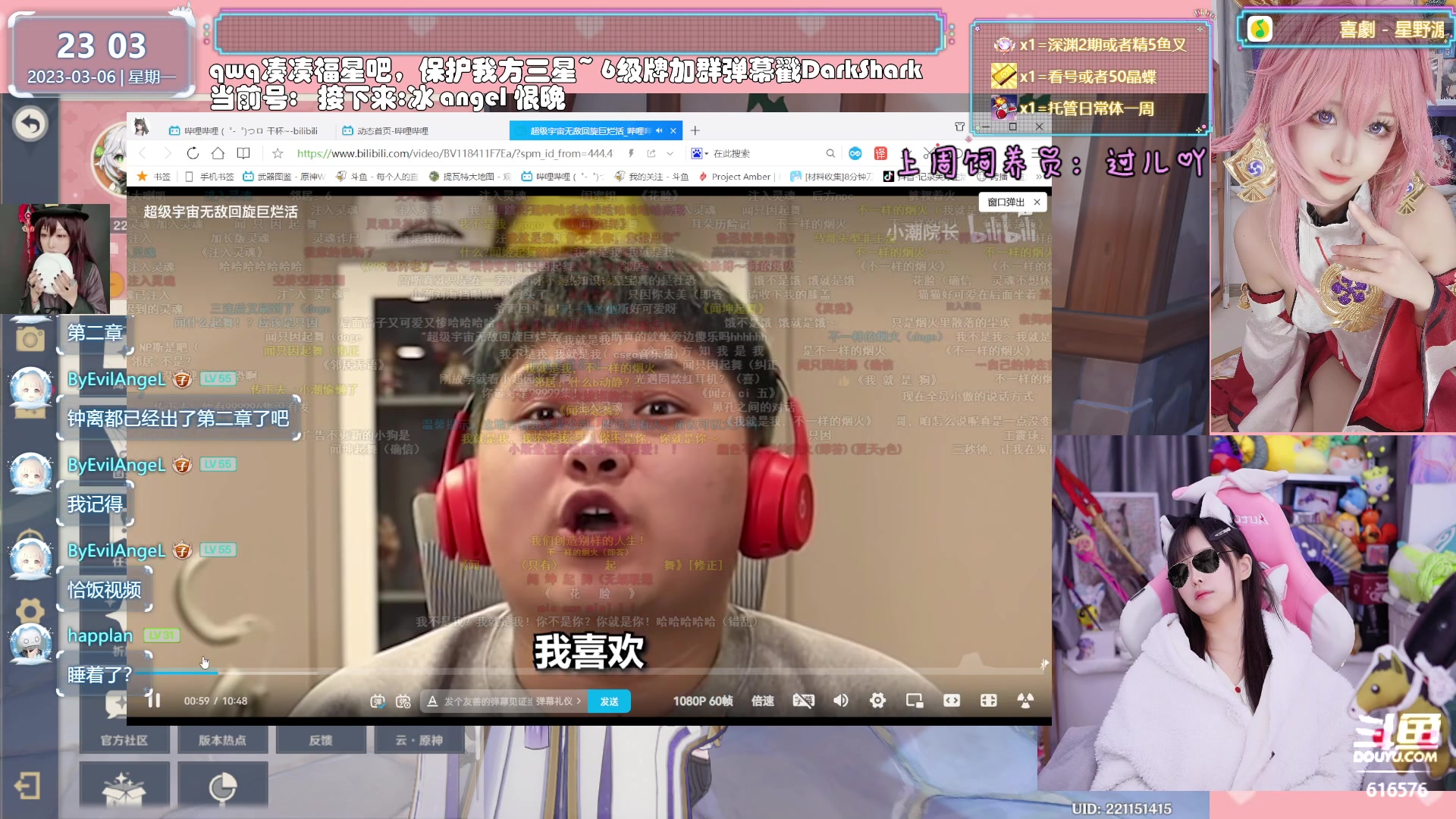 【2023-03-06 22点场】六喵喵喵丶：【看号材料晶蝶】你滴全能唠嗑下饭喵