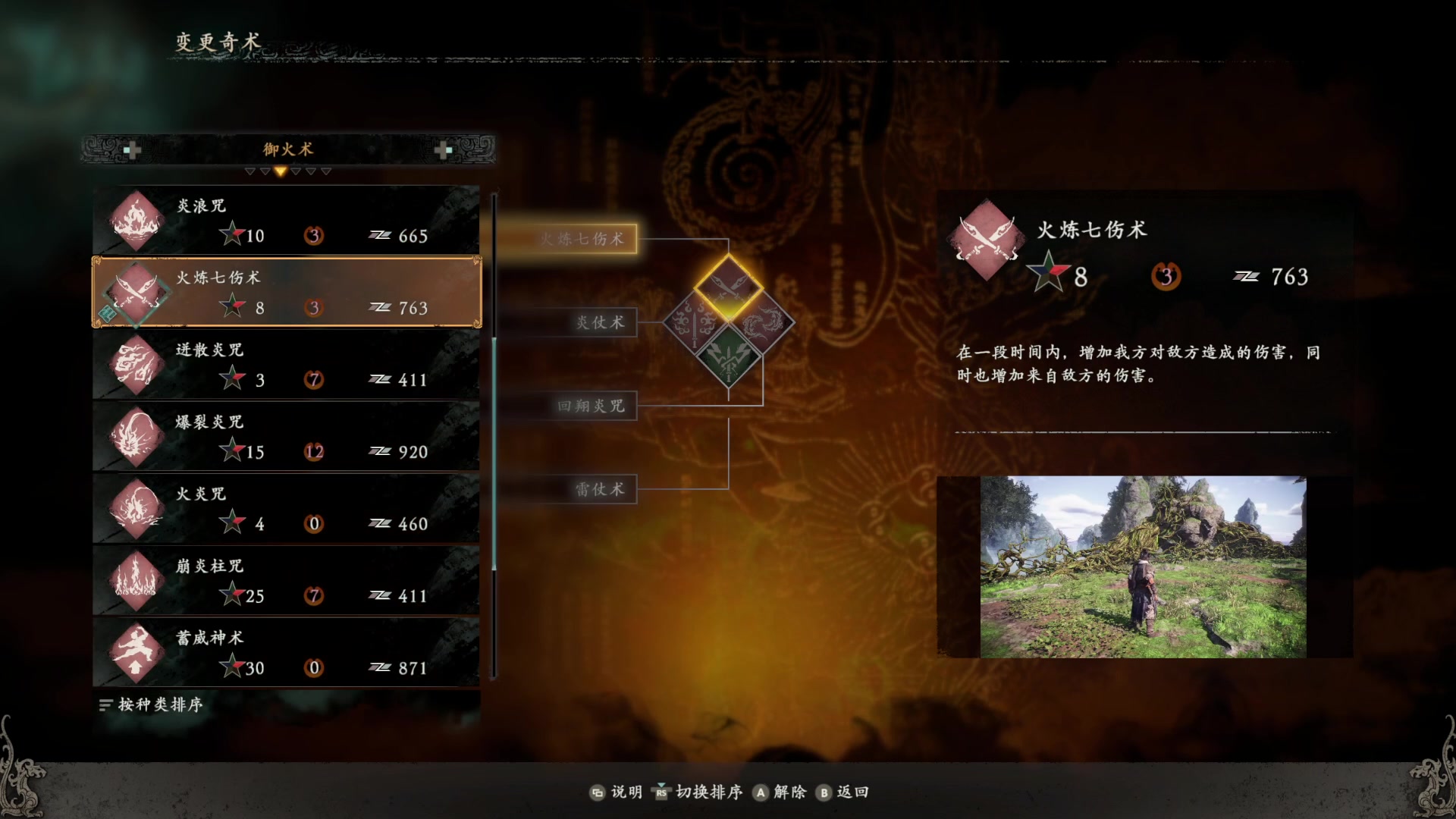 【2023-03-06 20点场】春秋冫：开战！《卧龙苍天陨落》秋掌柜的游戏客栈
