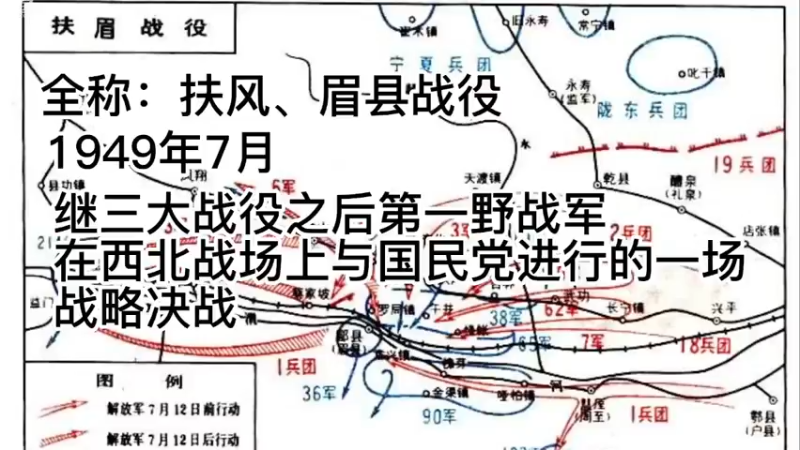 【2023-03-07 08点场】棋盘点兵：棋盘点兵 - 扶眉战役