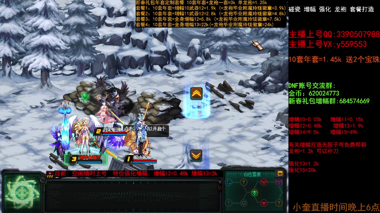 【2023-03-07 10点场】红眼小奎：毕业打造 增幅龙袍强化冲冲冲