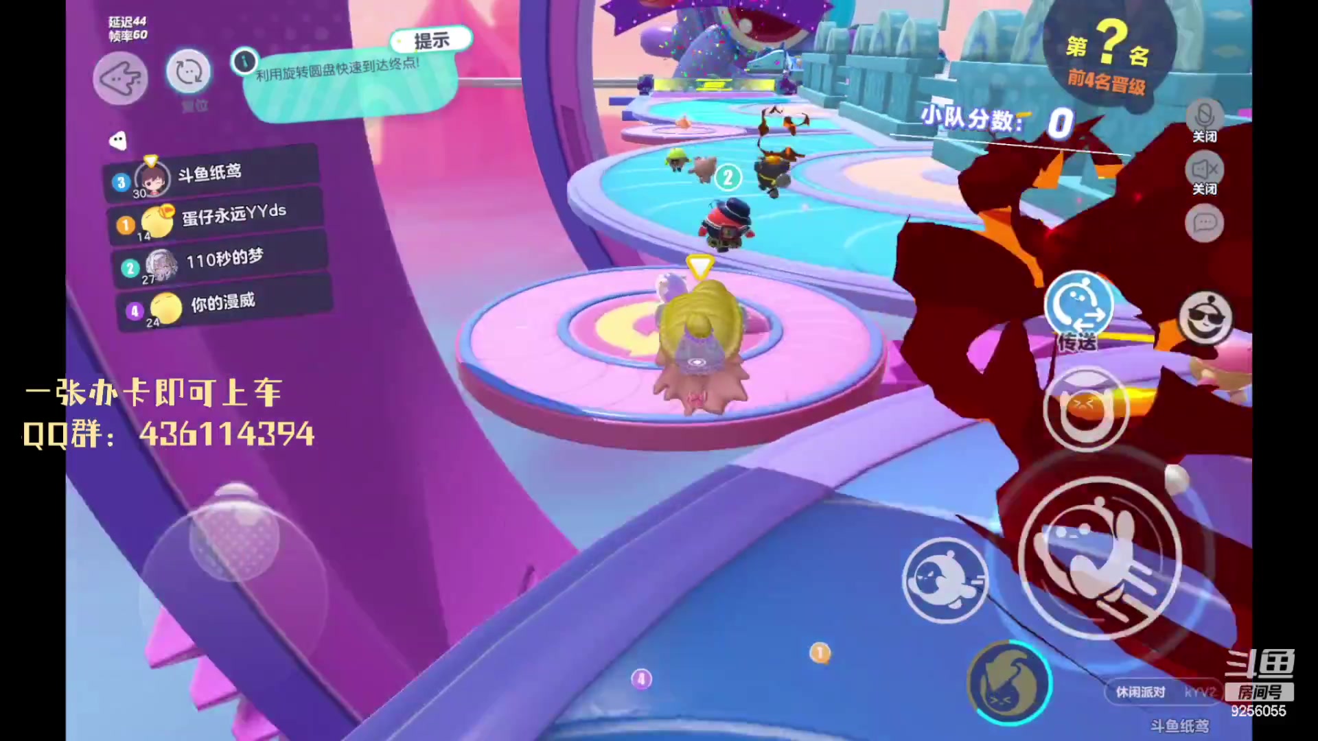 【2023-03-07 11点场】纸鸢飞路：蛋仔派对一起来玩吧