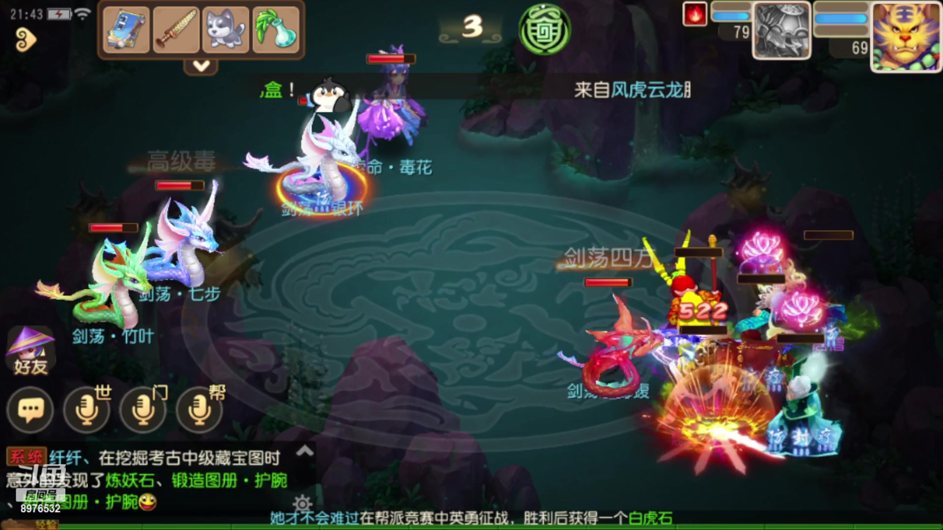 【2023-03-07 21点场】QAQ铭小明：梦幻手游新手新区推荐