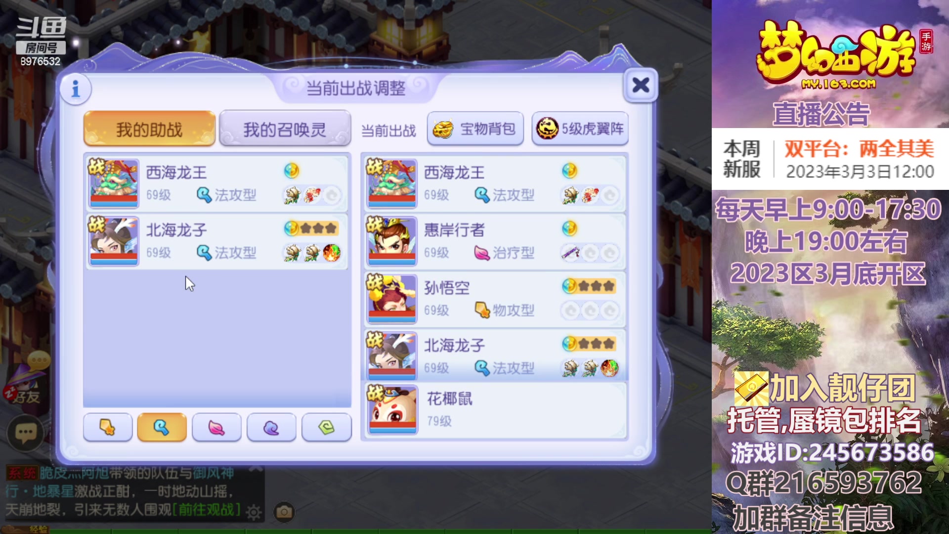 【2023-03-06 23点场】QAQ铭小明：梦幻手游新手新区推荐