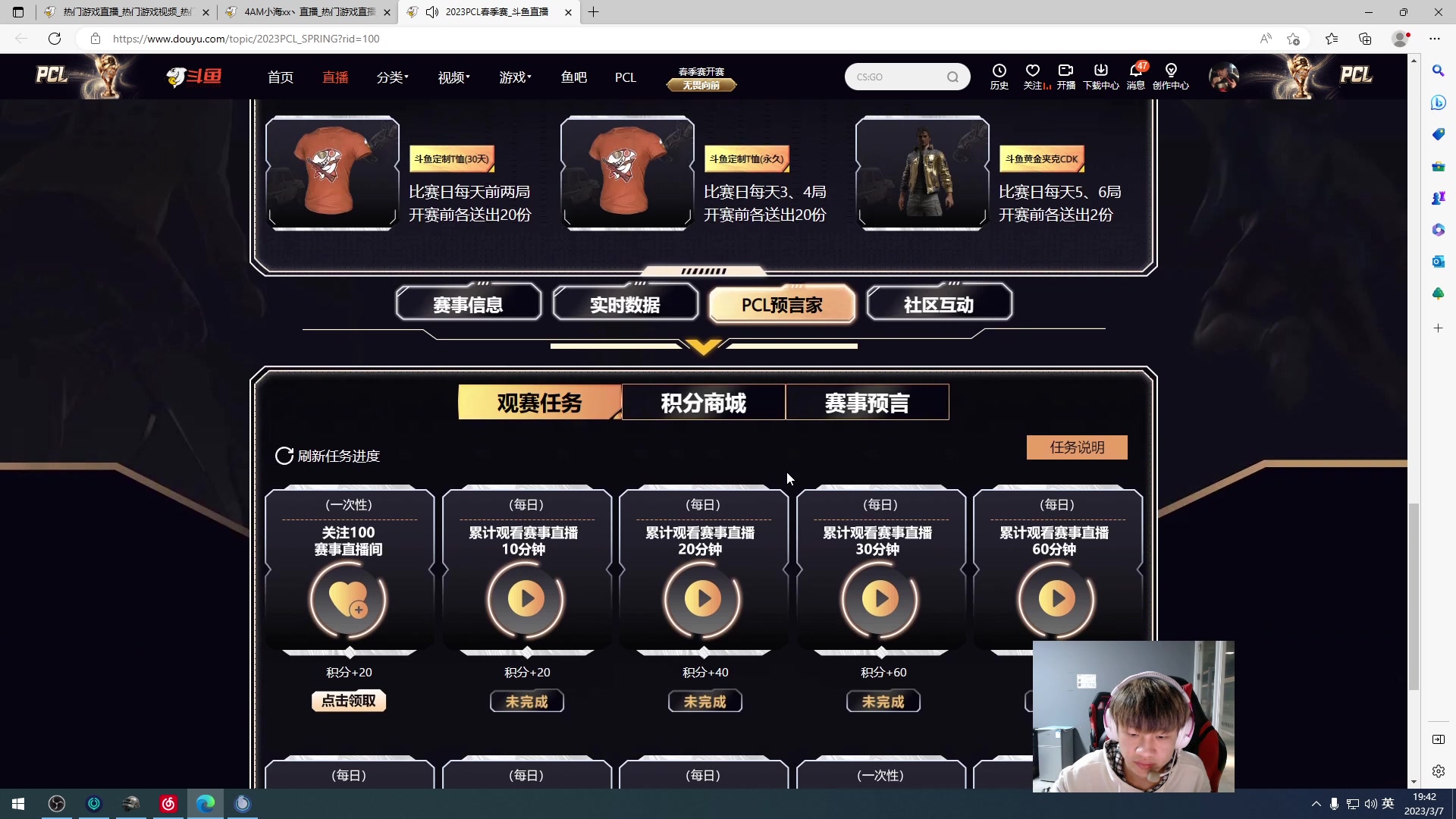 【2023-03-07 19点场】4AM小海xx丶：CC108代播 OBPCL！！！