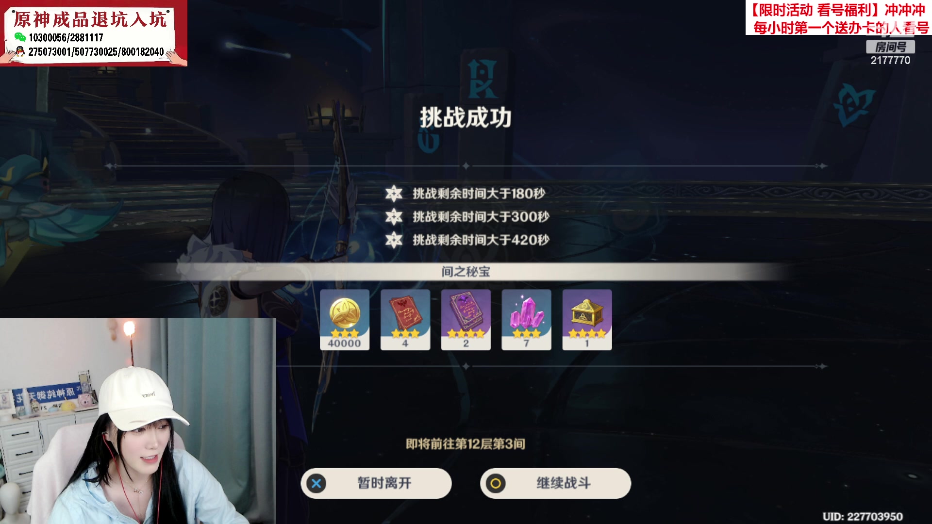 【2023-03-06 20点场】初初大小姐：【原神嘴强女主播 萌新看号活动】