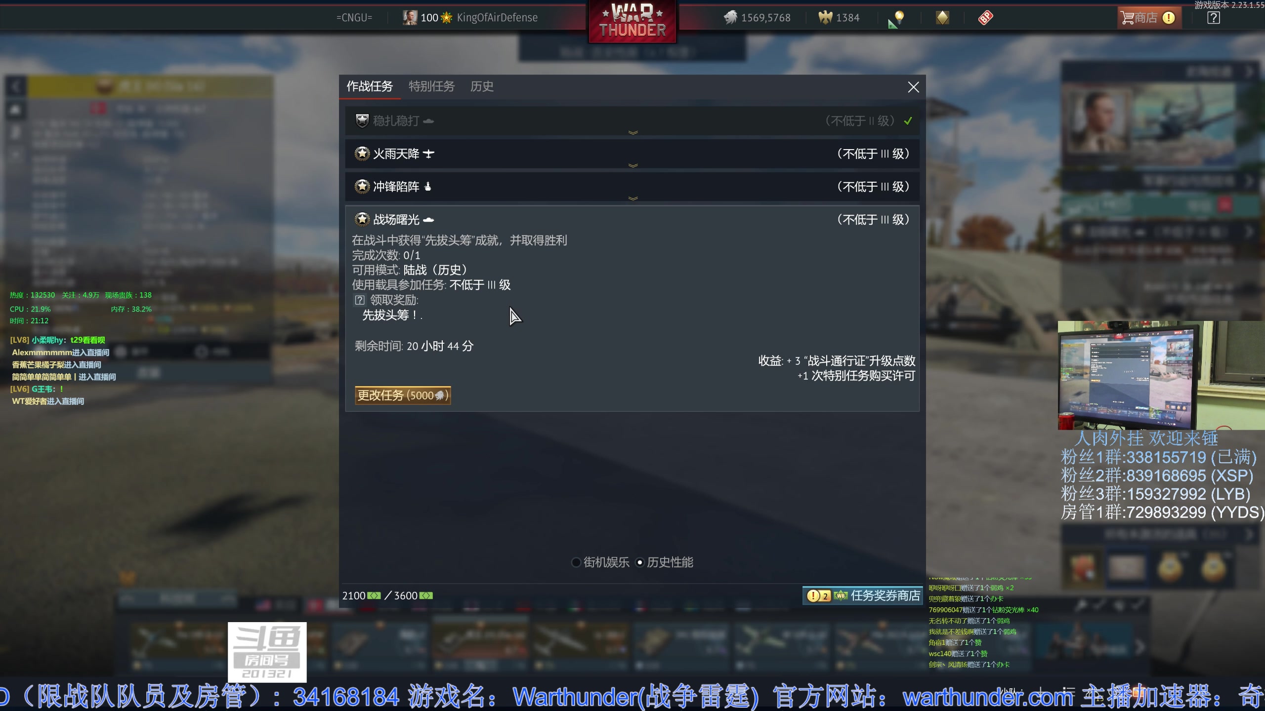 【2023-03-06 20点场】战争雷霆老铁：【战争雷霆】陆战历史模式老兵营地