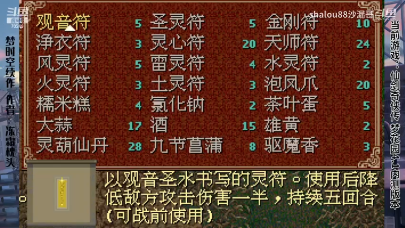 027盖罗娇