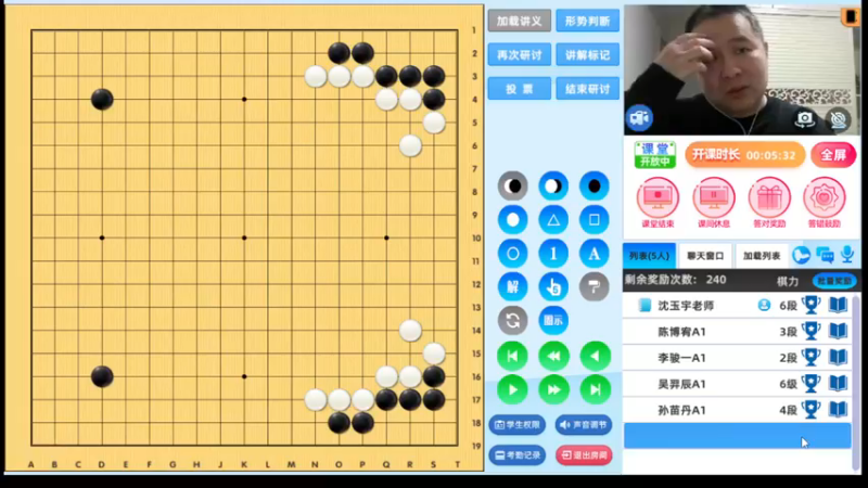 周二6点半有段班20230307围棋网课