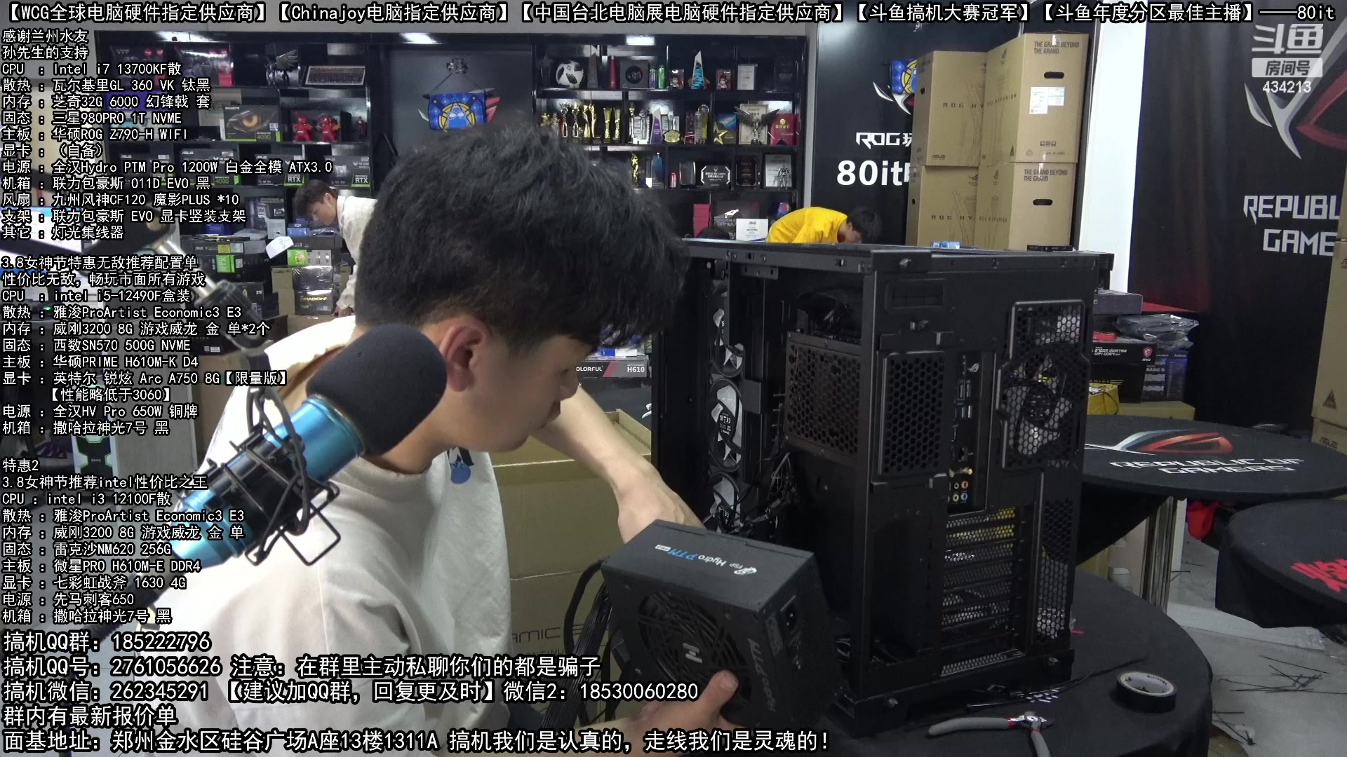 【2023-03-07 15点场】80it电脑网：郑州80it：女神节电脑活动开启