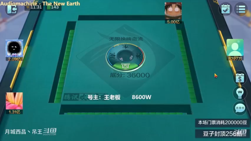 无限换牌，1.31亿半把没。