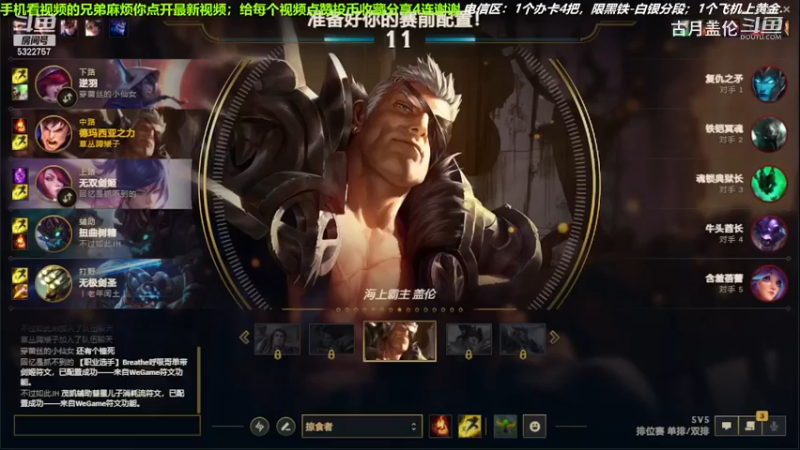 中单盖伦对线中单牛头，8-2结束游戏；强势压了2级，实力MVP.