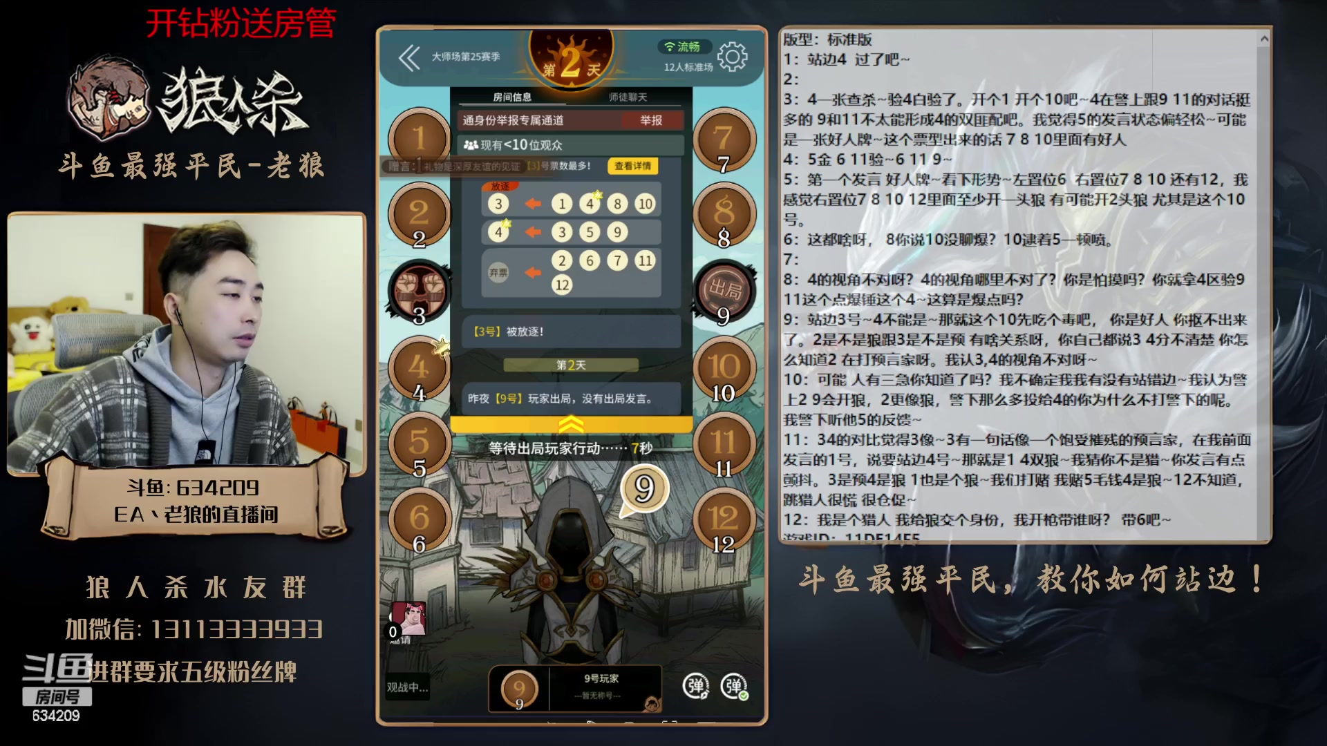 【2023-03-07 19点场】EA丶老狼：#狼人杀官方#大师赛新赛季开始了！冲！