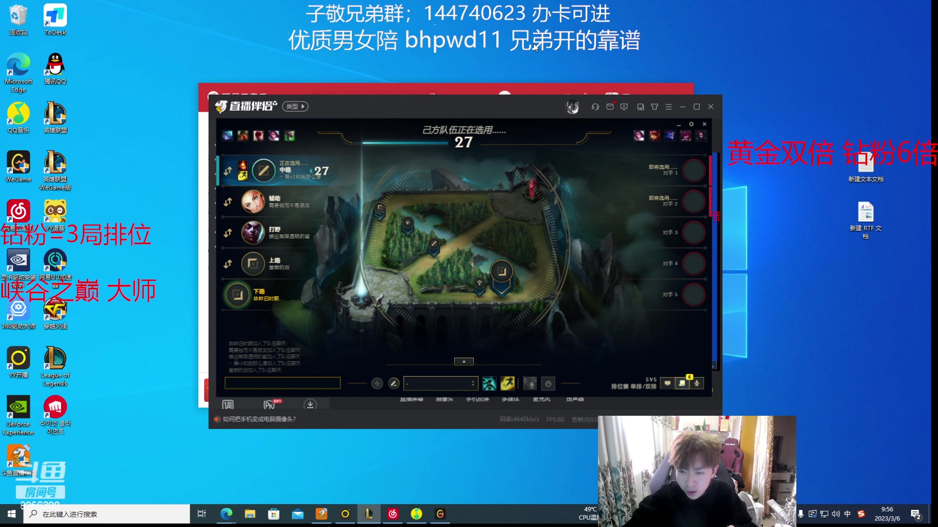 【2023-3-6 9点场】子敬ad:各位客官里面请！开心排位！