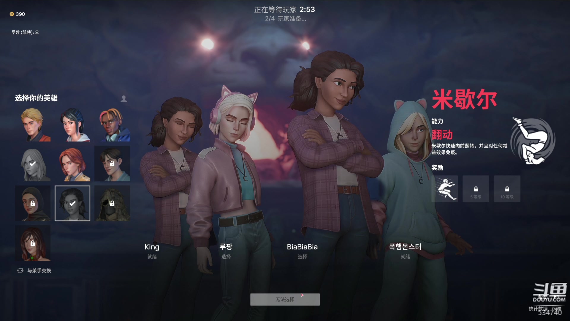 【2023-03-06 22点场】丨马老六丨：【六神】游戏室