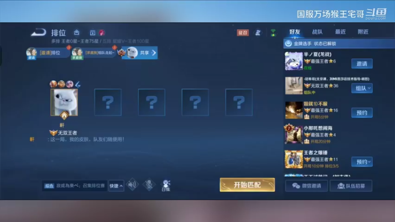 国服吉吉国王，孙悟空教学8