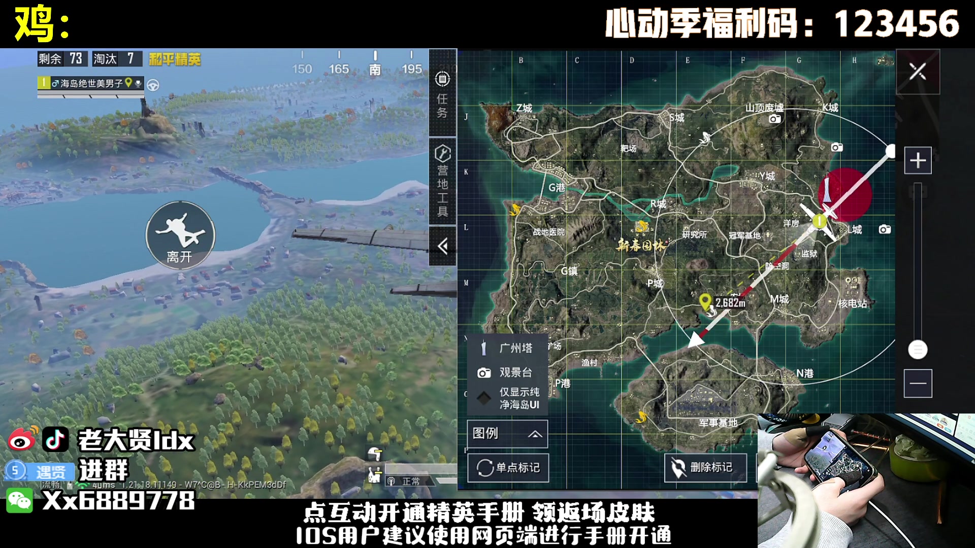 【2023-03-07 19点场】老大贤：王牌1v4：带你看遍海岛上的小姐姐