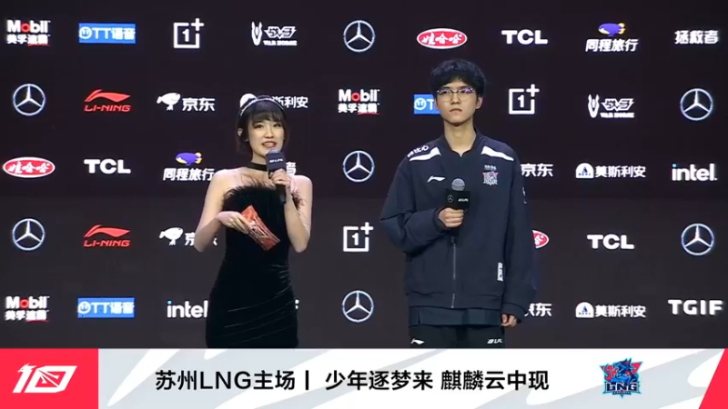2023LPL春季赛 美女主持人采访LNG选手