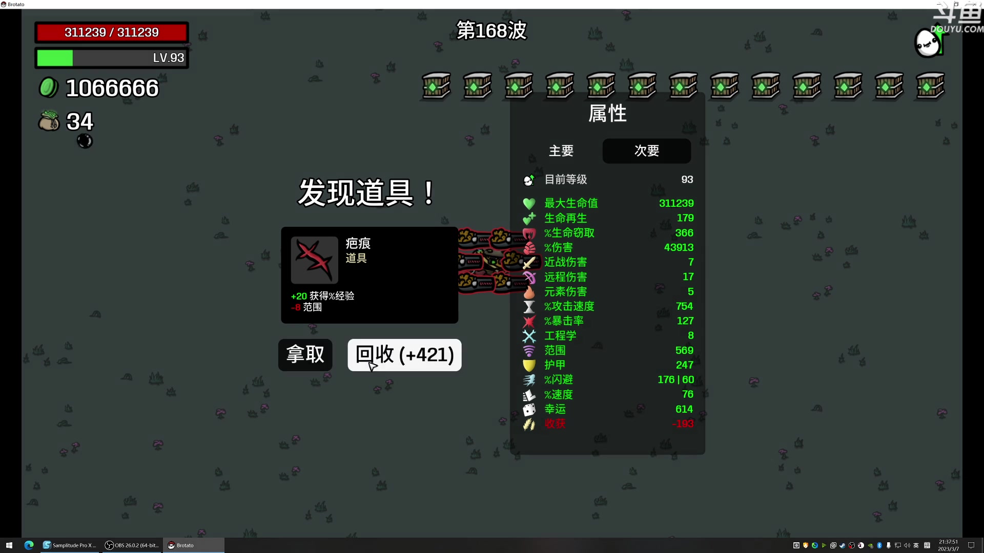 【2023-03-07 20点场】荣耀洋洋：【洋洋】小众，独立，单机游戏！