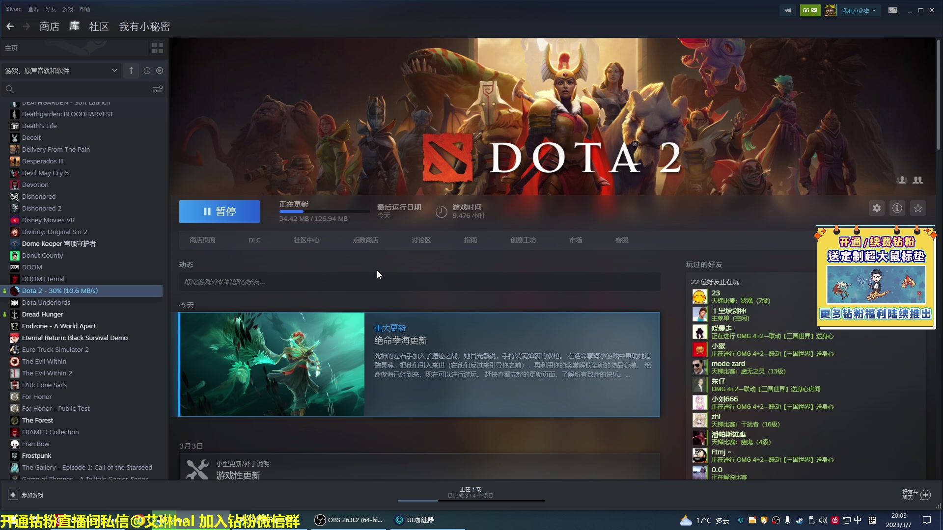 【2023-03-07 19点场】单车老师不迟到：单车】DOTA2全新版本琼英碧灵