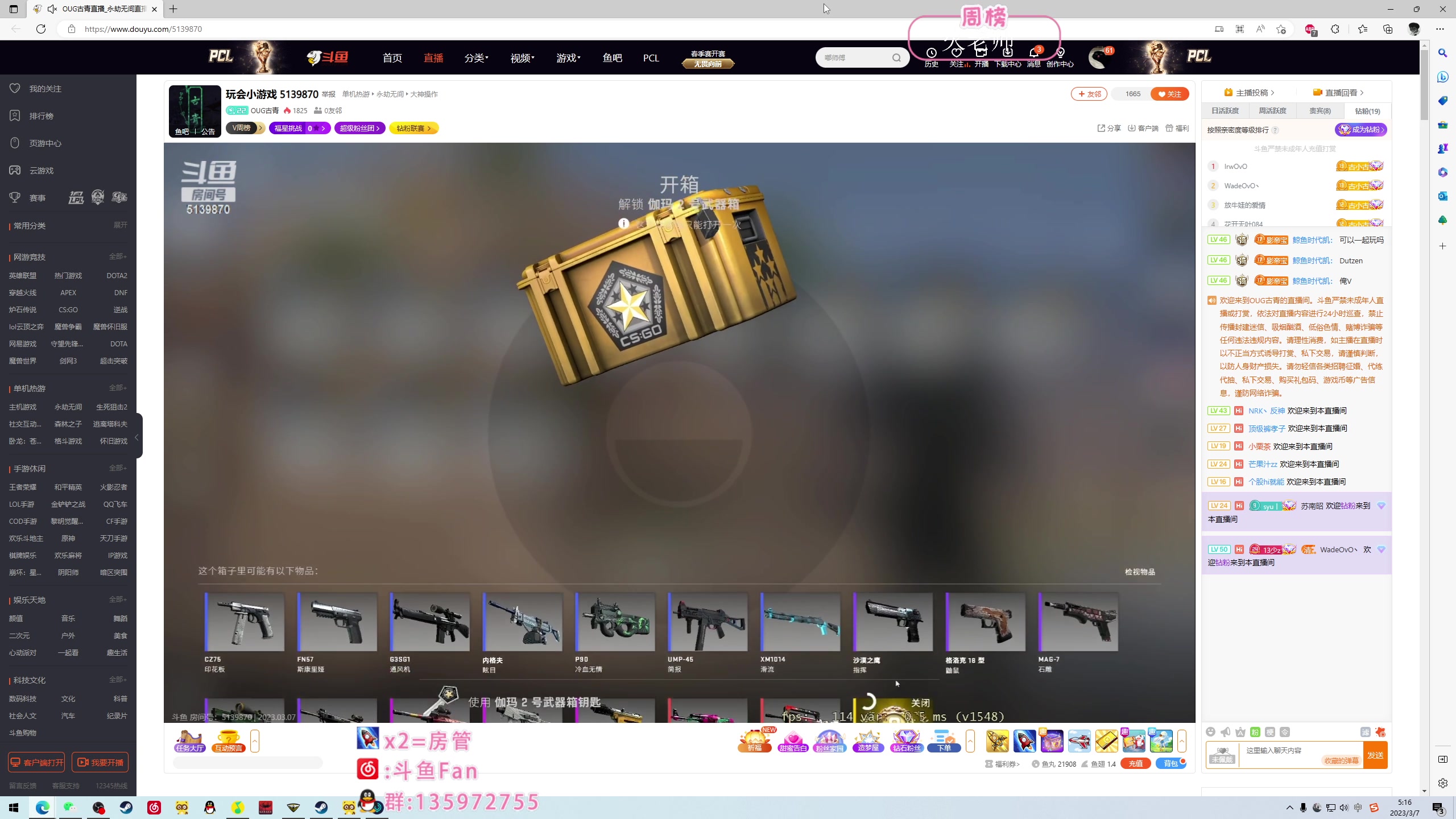 【2023-03-07 04点场】NRK丶反神：记得续一下荧光棒