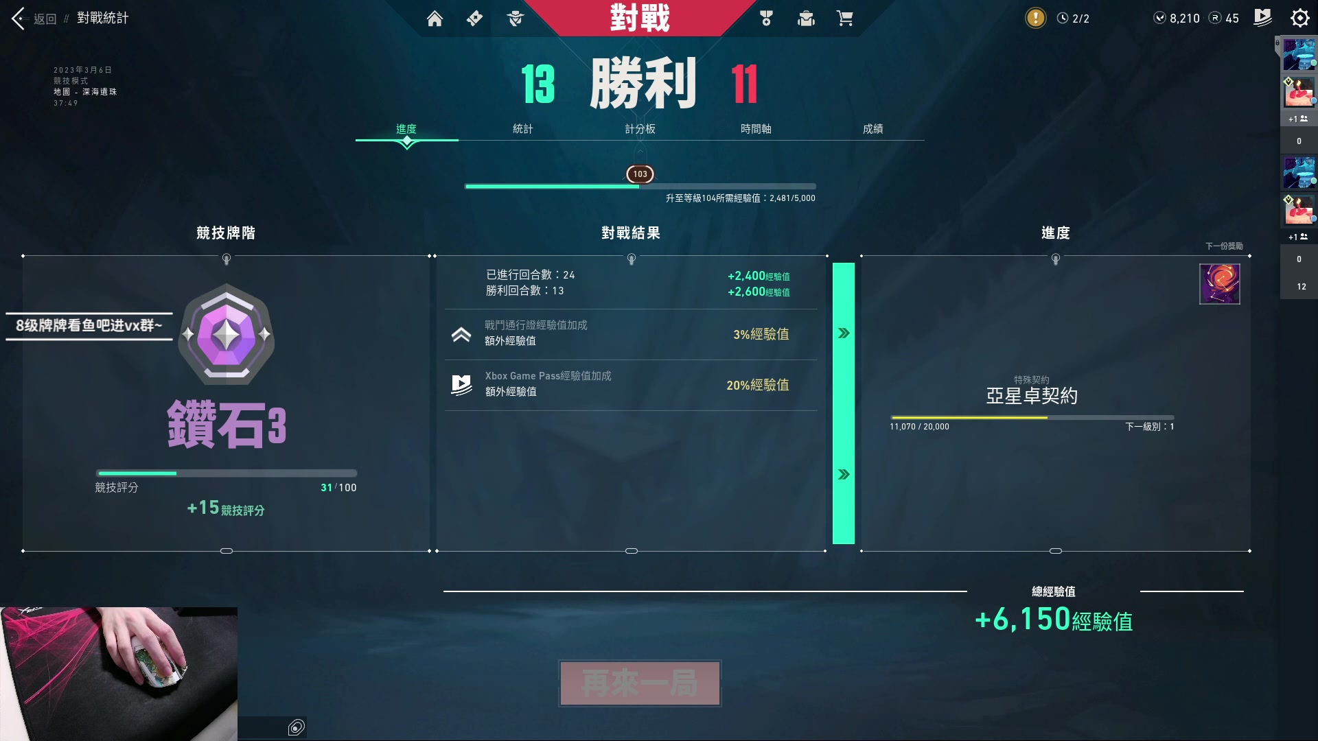 【2023-03-06 22点场】九二楷之丶92K：练瓦猛练~~~