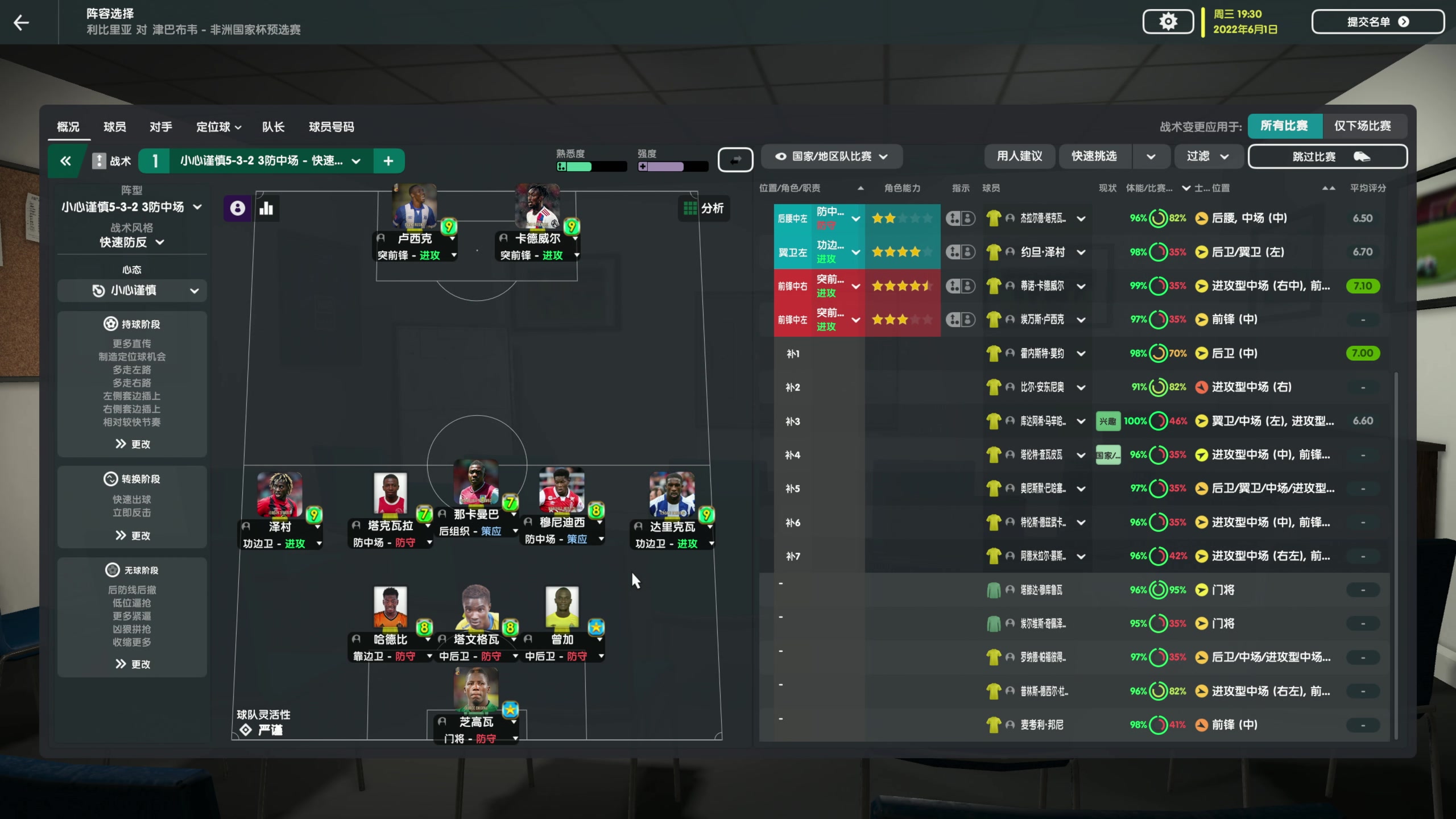 【2023-03-07 20点场】主播阿飞：阿飞:足球失败者开始流浪