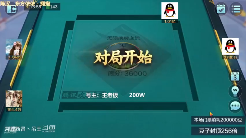 无限换牌，200W一把干到9235W