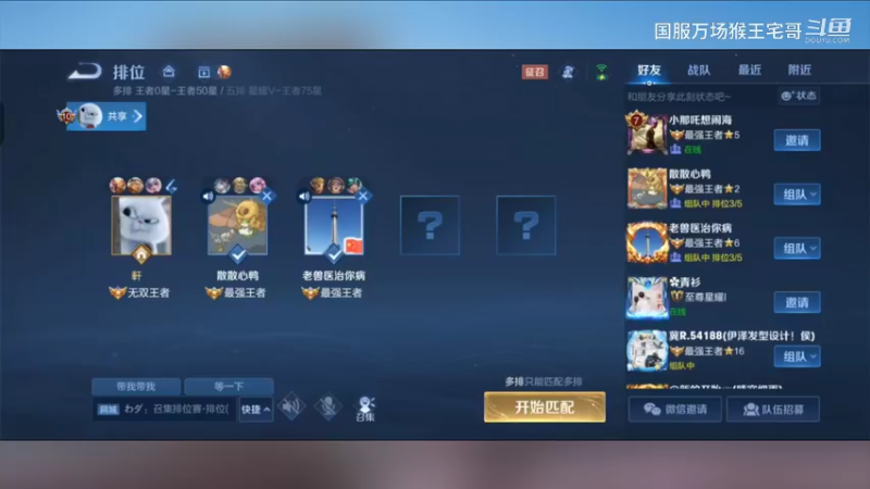 国服吉吉国王，孙悟空教学16