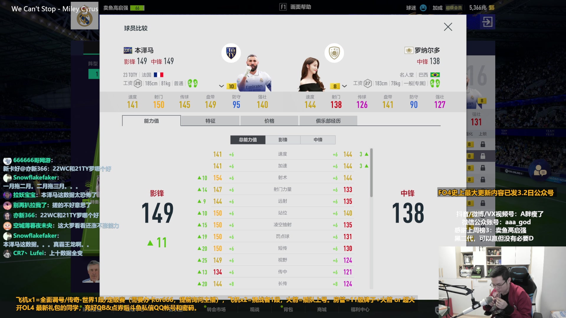 【2023-03-07 15点场】A胖瘦了：A胖FO4~开卡/看号/踢球