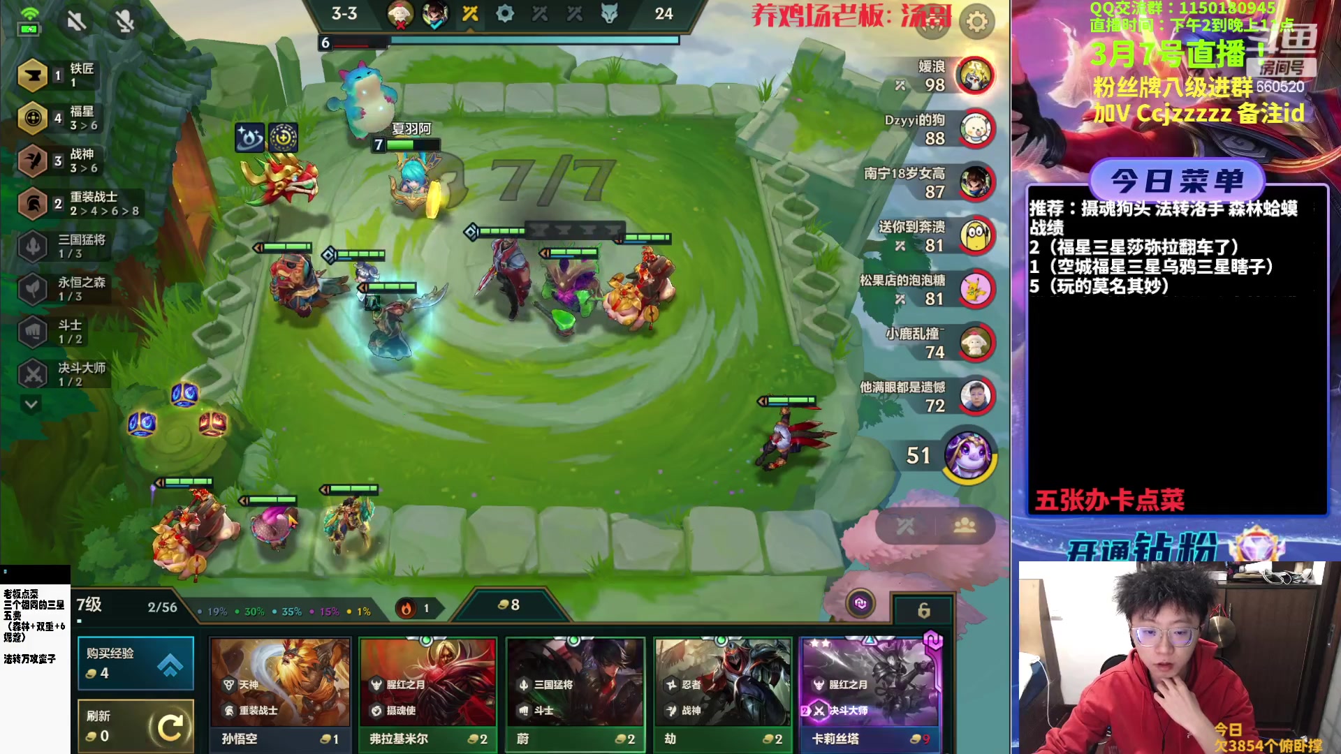 【2023-03-07 15点场】不太嘻哈的Ccj：福星整活专场，连败的神ccj！