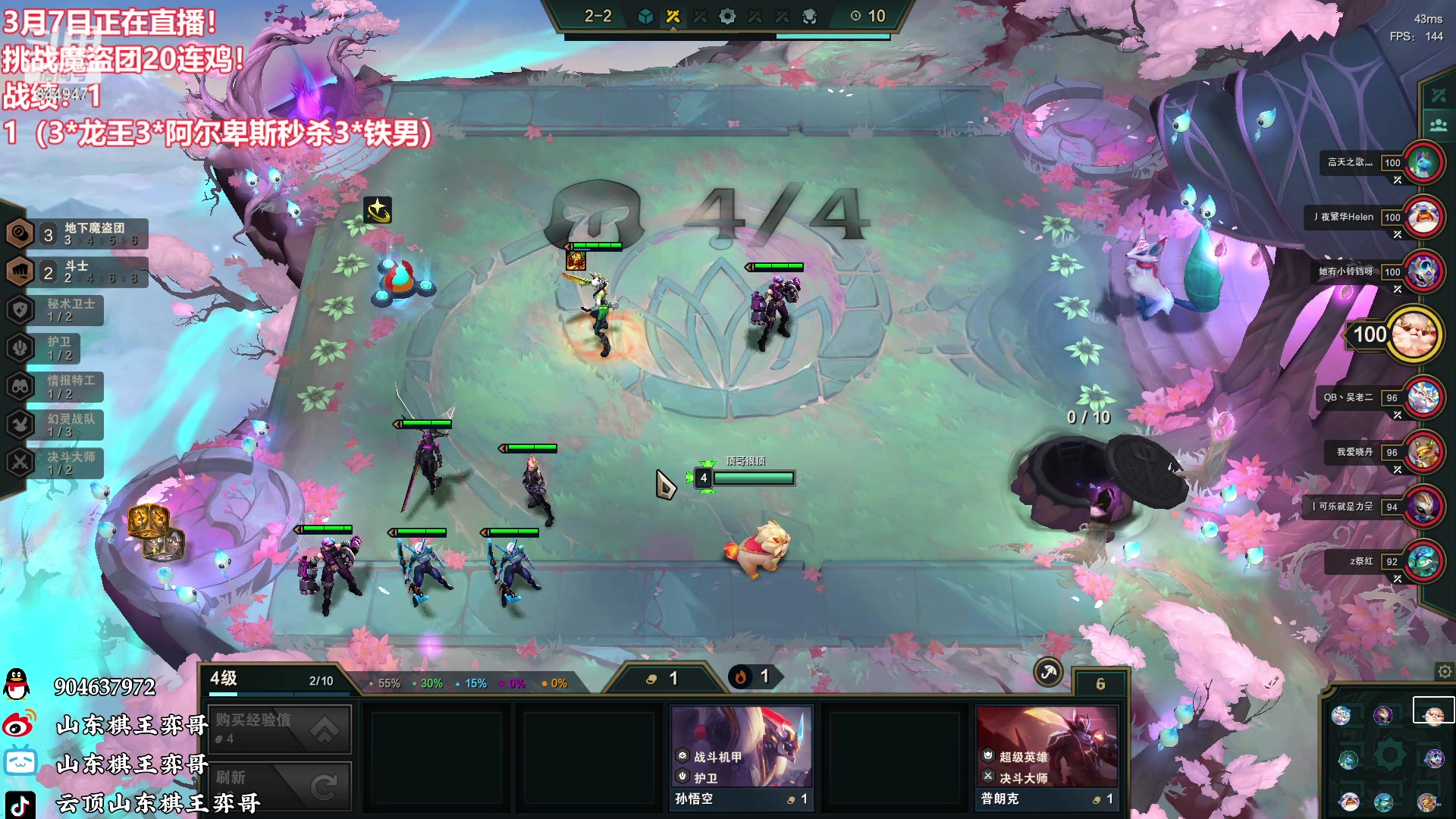 【2023-03-07 19点场】山东棋王弈哥：双修5魔道4AI！