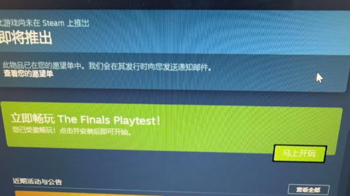 【真实有效】20秒100%获得THE FINALS激活码！